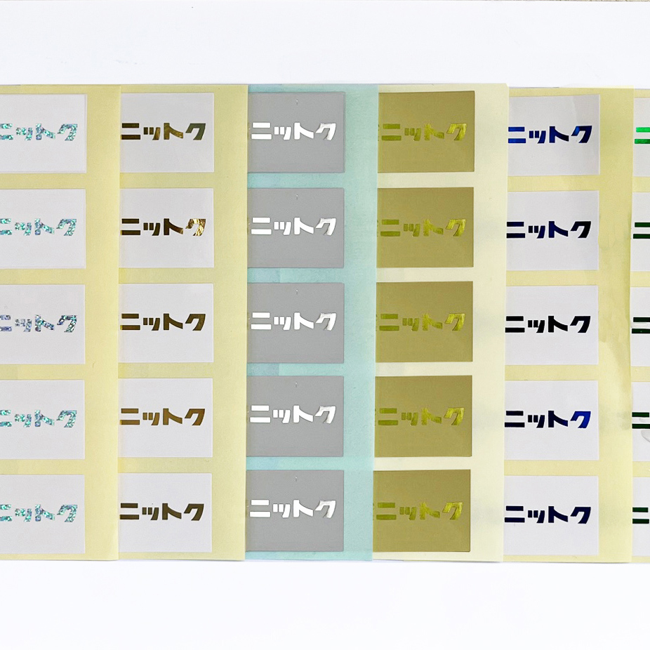 世田谷区,シール,箔押し印刷